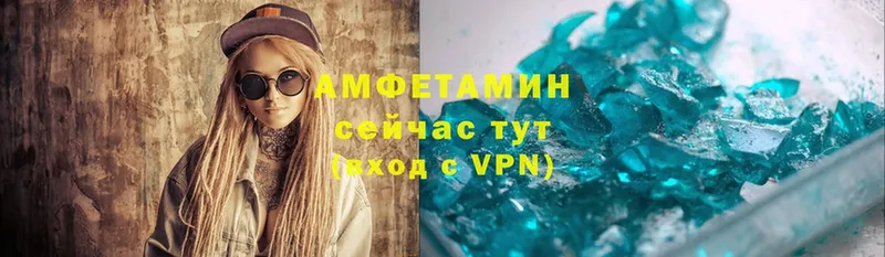 АМФЕТАМИН VHQ Шелехов